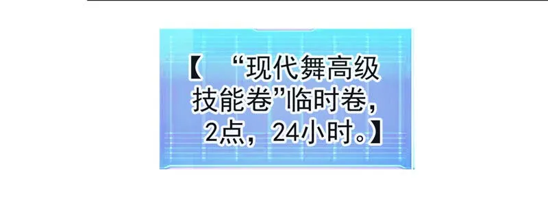 第141话 为雪儿伴舞 第23页