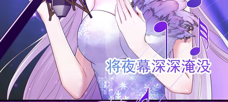第141话 为雪儿伴舞 第26页