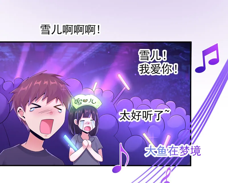 第141话 为雪儿伴舞 第29页