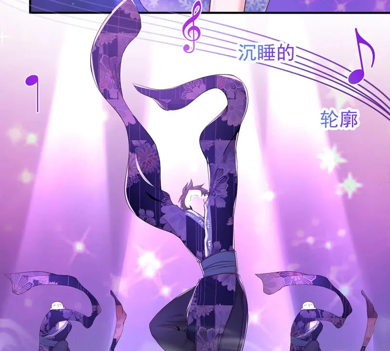 第141话 为雪儿伴舞 第31页