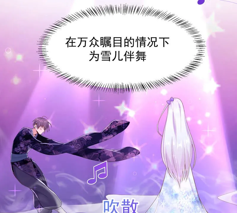 第141话 为雪儿伴舞 第36页