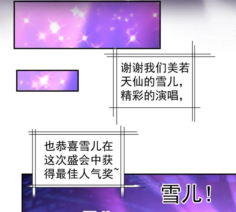 第141话 为雪儿伴舞 第38页