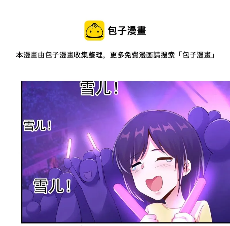 第141话 为雪儿伴舞 第39页
