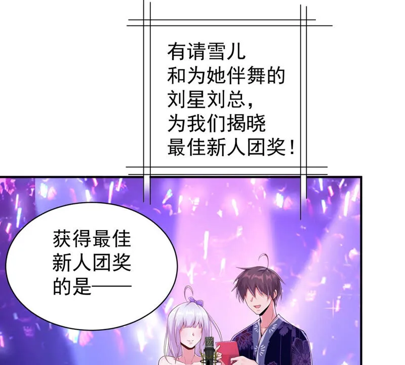 第141话 为雪儿伴舞 第40页