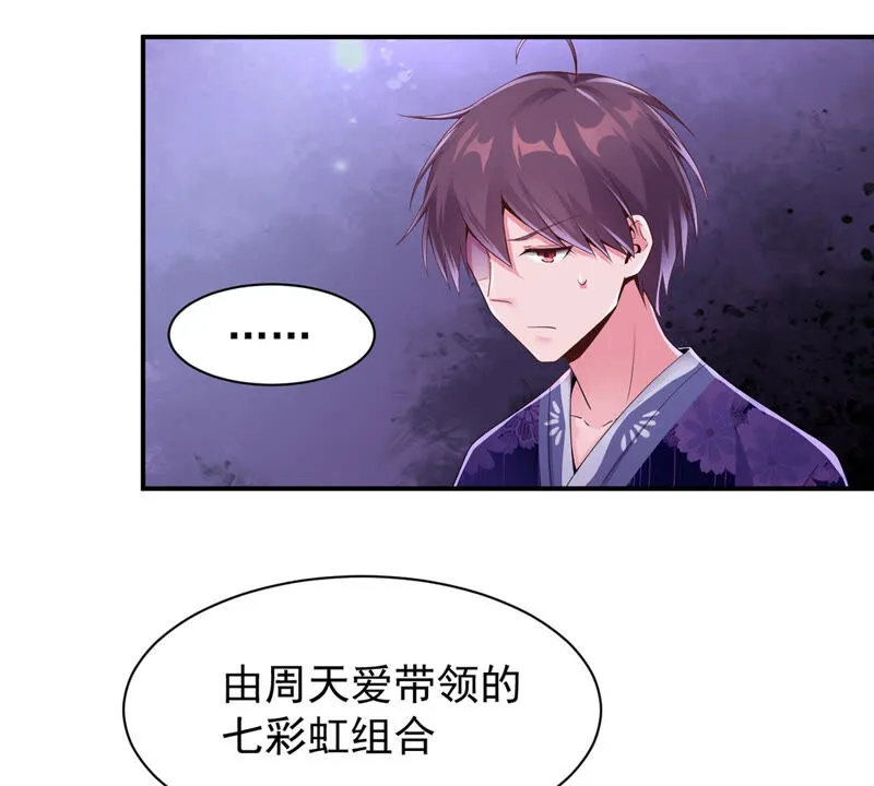 第141话 为雪儿伴舞 第42页