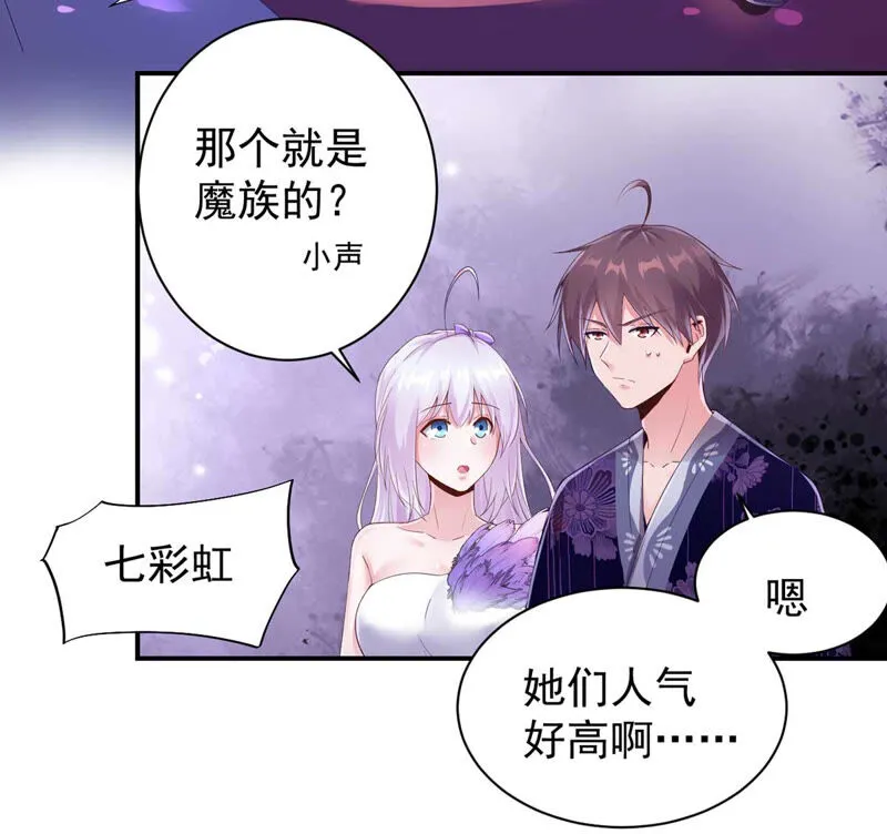 第142话 主人的心意 第6页