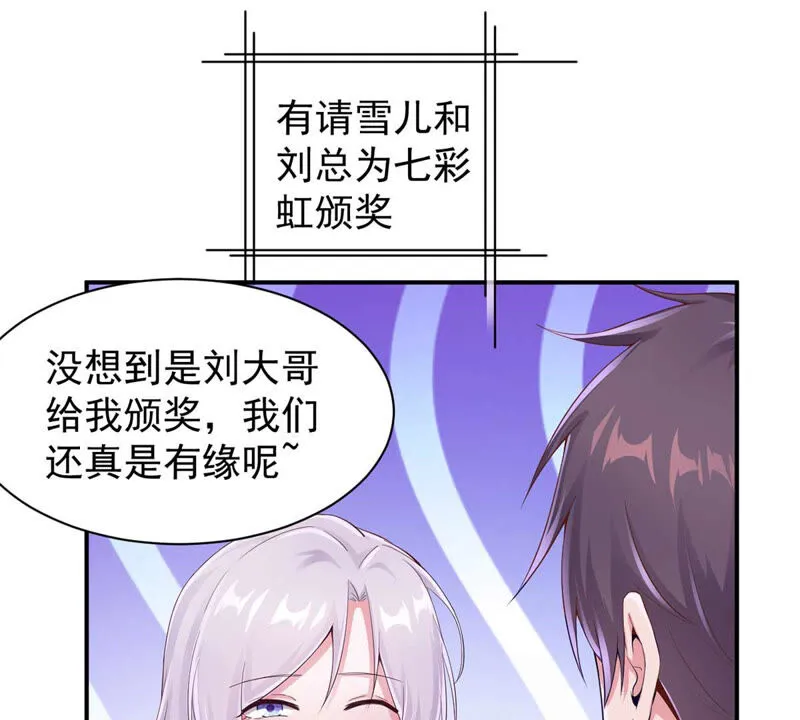 第142话 主人的心意 第7页