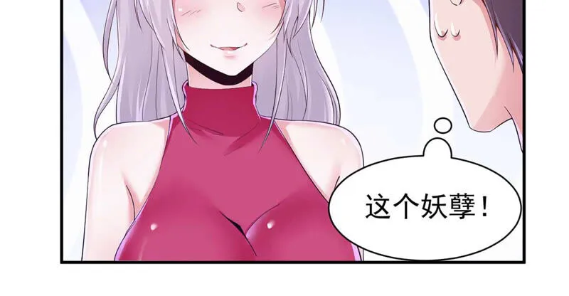 第142话 主人的心意 第8页