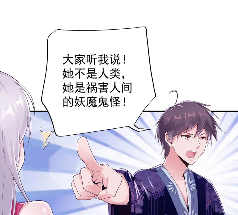 第142话 主人的心意 第9页
