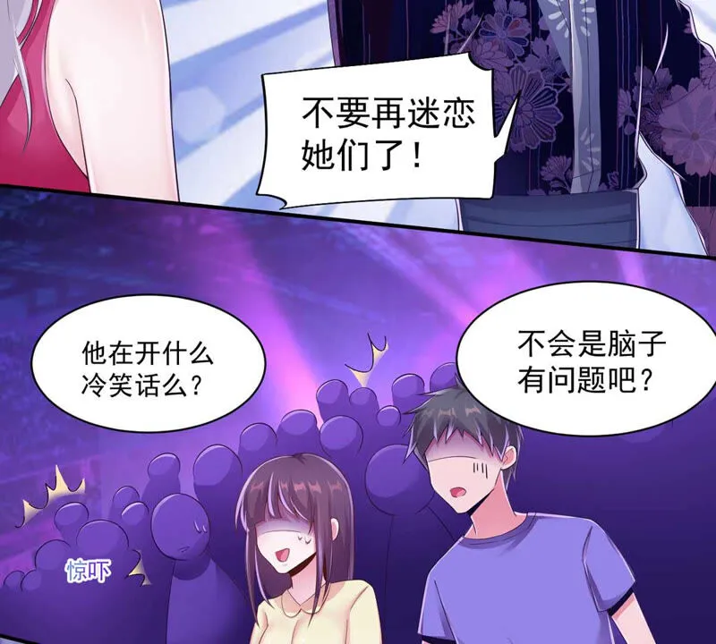 第142话 主人的心意 第10页
