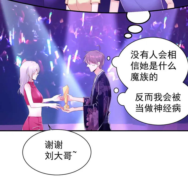 第142话 主人的心意 第11页