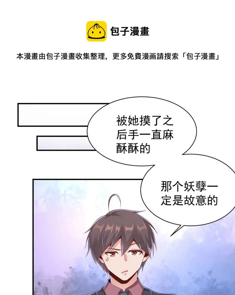 第142话 主人的心意 第13页