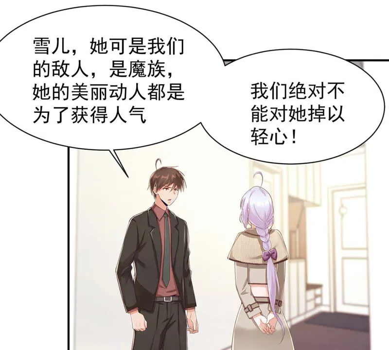 第142话 主人的心意 第17页