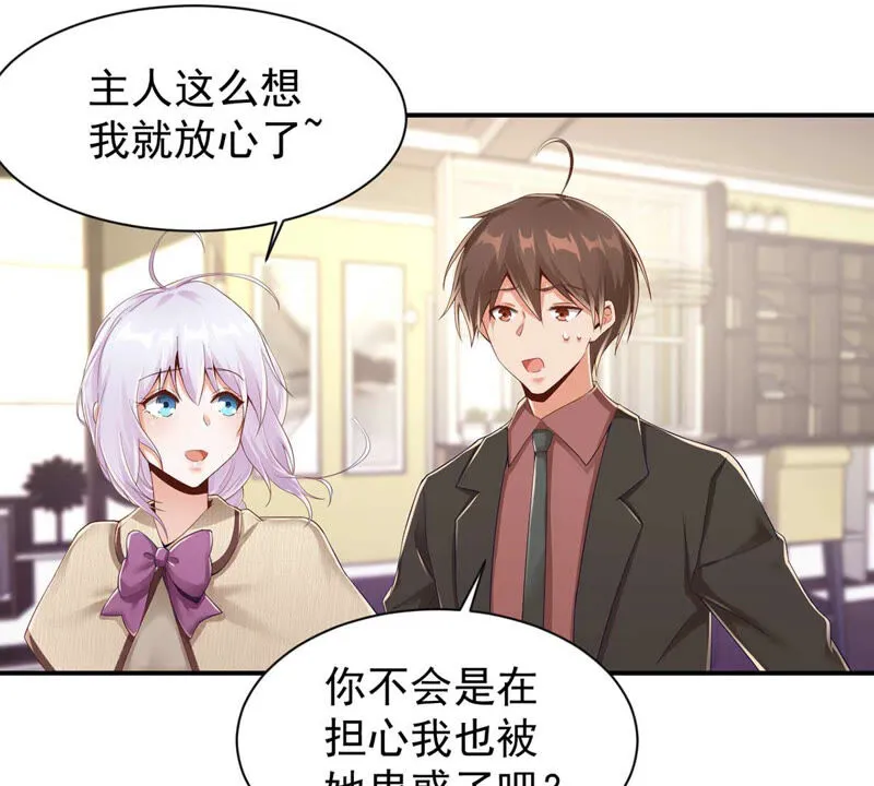 第142话 主人的心意 第19页