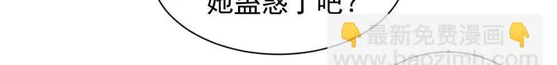 第142话 主人的心意 第20页