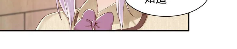 第142话 主人的心意 第26页