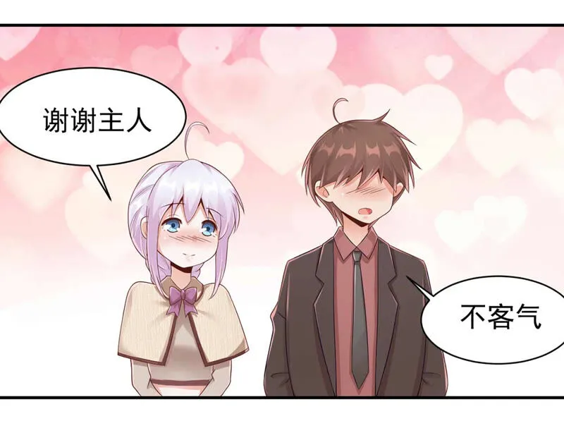 第142话 主人的心意 第28页