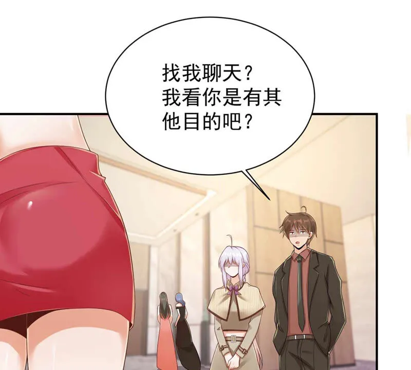 第142话 主人的心意 第31页