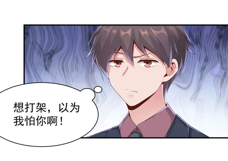 第142话 主人的心意 第33页