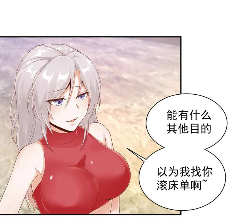 第142话 主人的心意 第34页