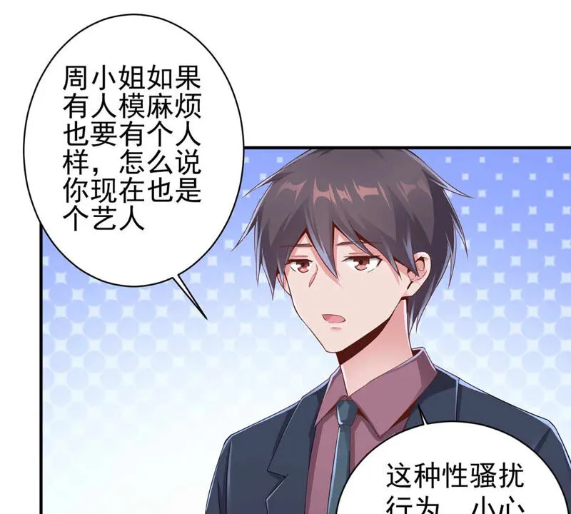 第142话 主人的心意 第35页