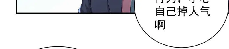 第142话 主人的心意 第36页