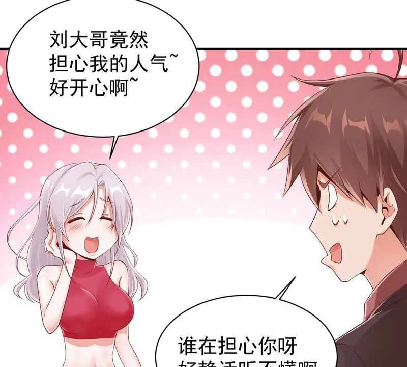 第142话 主人的心意 第37页