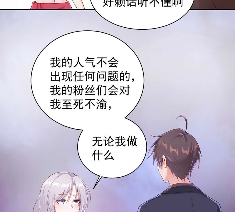 第142话 主人的心意 第38页