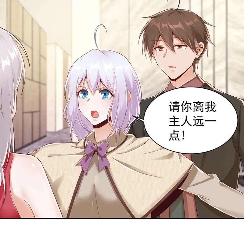 第142话 主人的心意 第40页