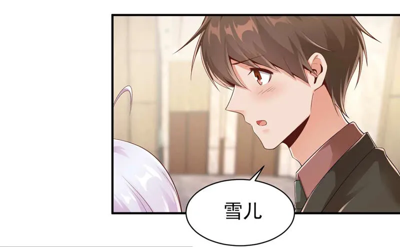 第142话 主人的心意 第41页
