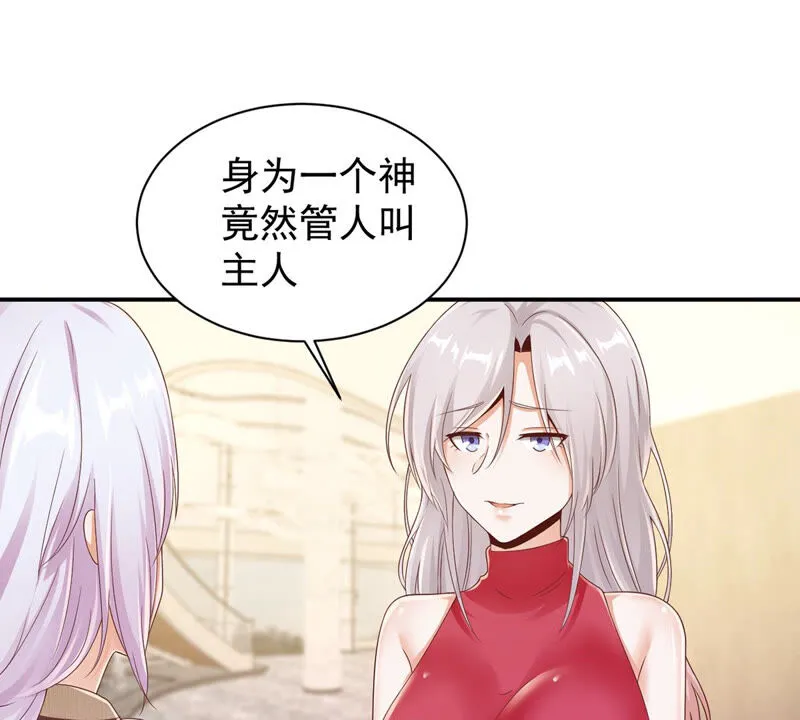 第143话 蠢？般配？ 第4页