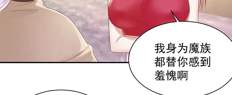 第143话 蠢？般配？ 第5页