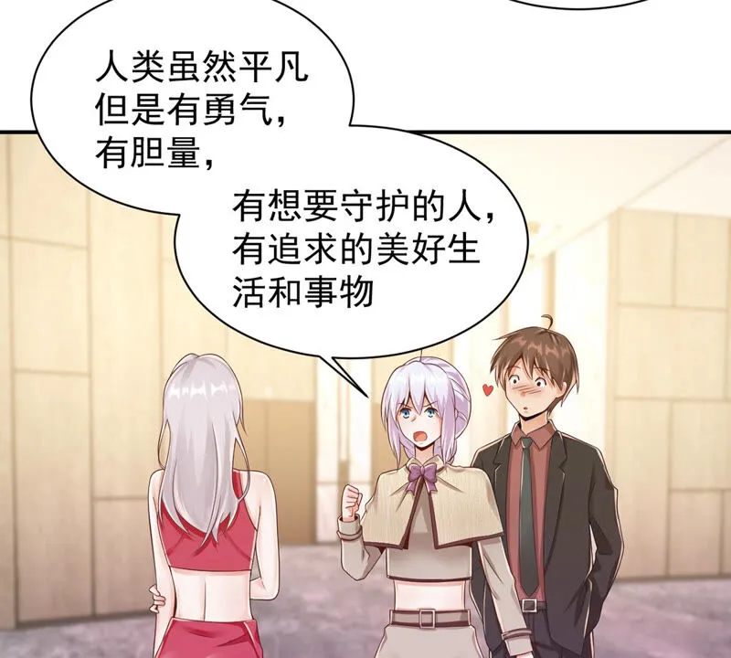 第143话 蠢？般配？ 第6页