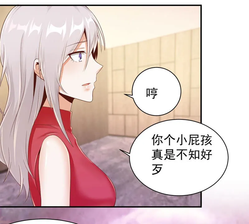 第143话 蠢？般配？ 第8页