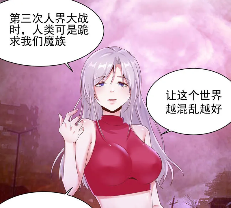 第143话 蠢？般配？ 第9页