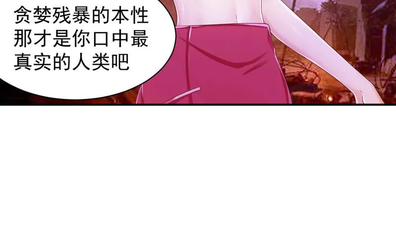 第143话 蠢？般配？ 第10页