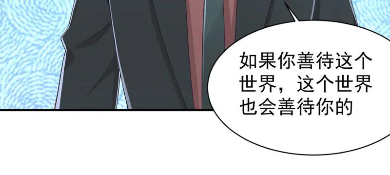 第143话 蠢？般配？ 第12页