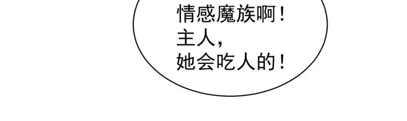 第143话 蠢？般配？ 第15页