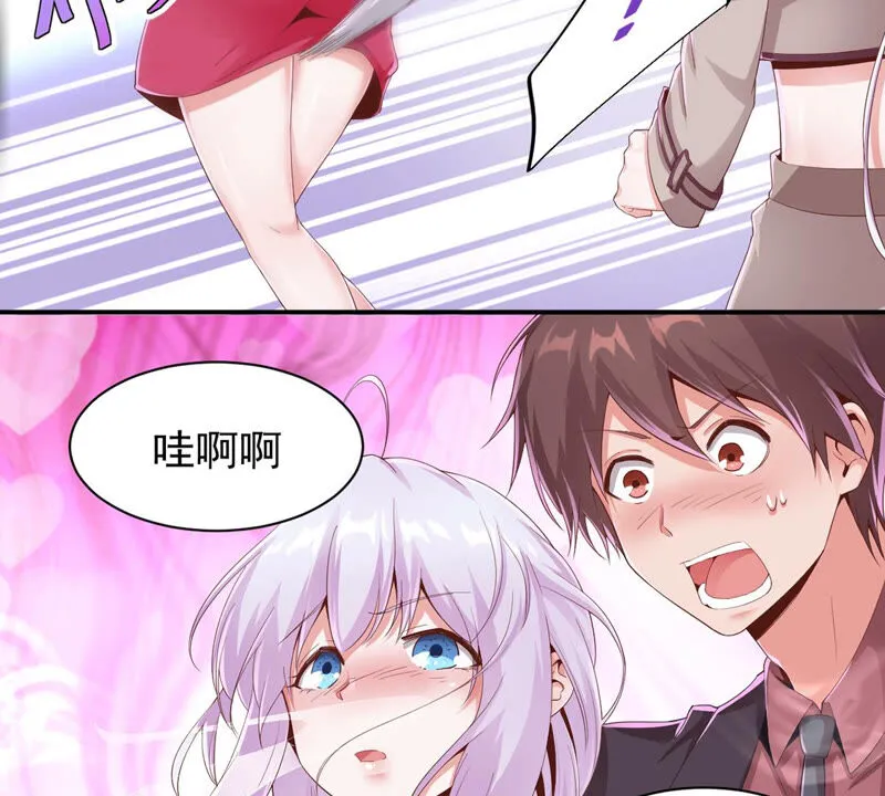 第143话 蠢？般配？ 第20页
