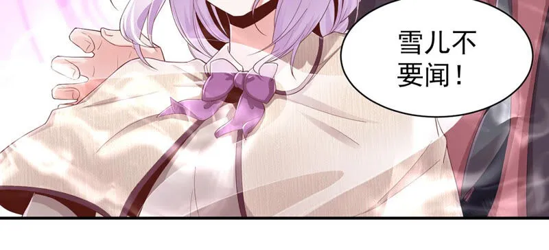 第143话 蠢？般配？ 第21页