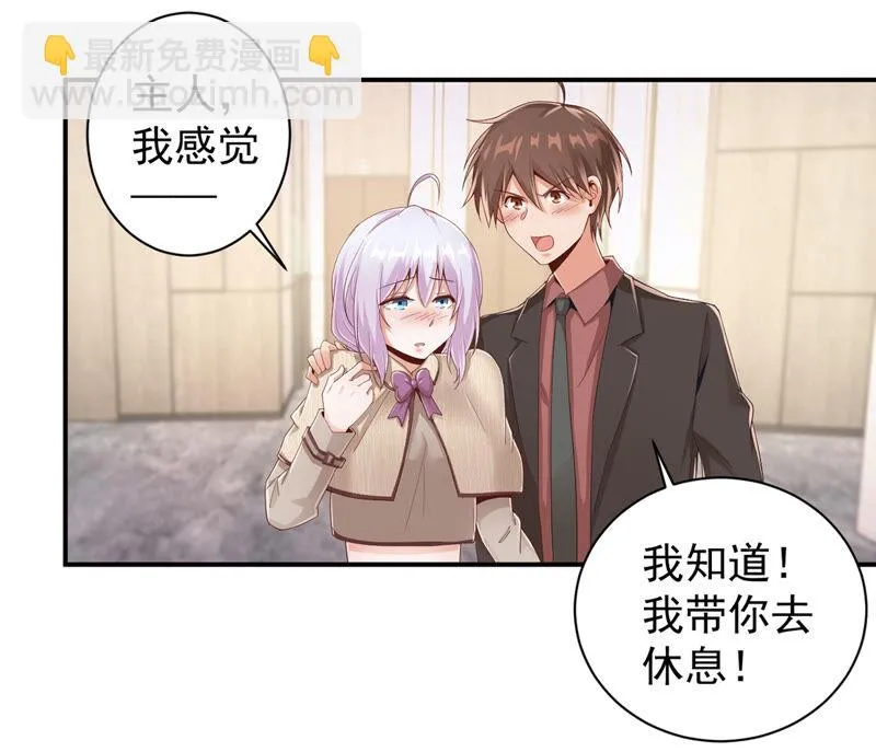 第143话 蠢？般配？ 第24页