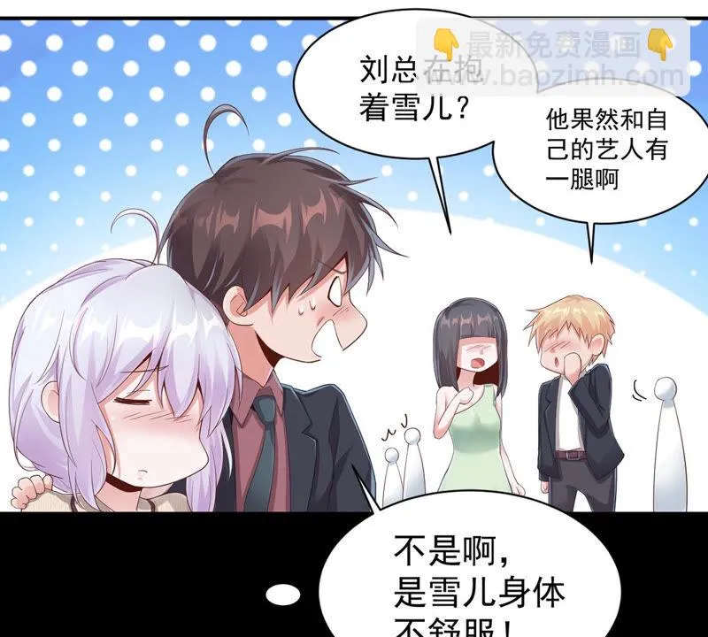 第143话 蠢？般配？ 第25页