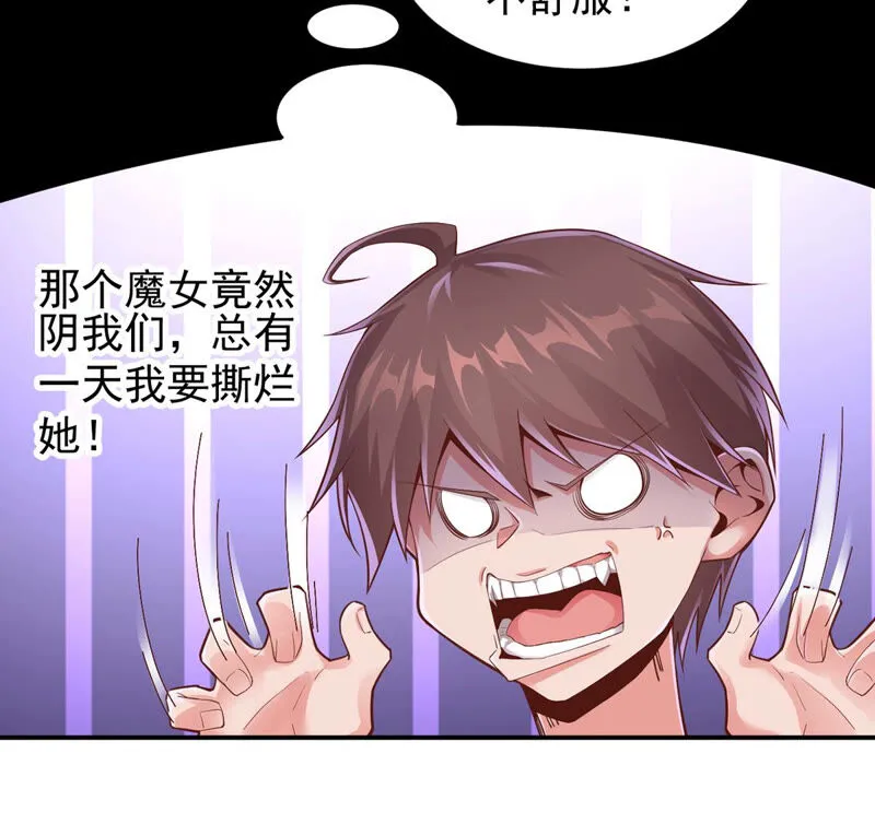 第143话 蠢？般配？ 第26页