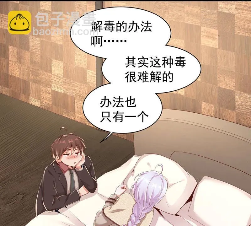 第143话 蠢？般配？ 第29页