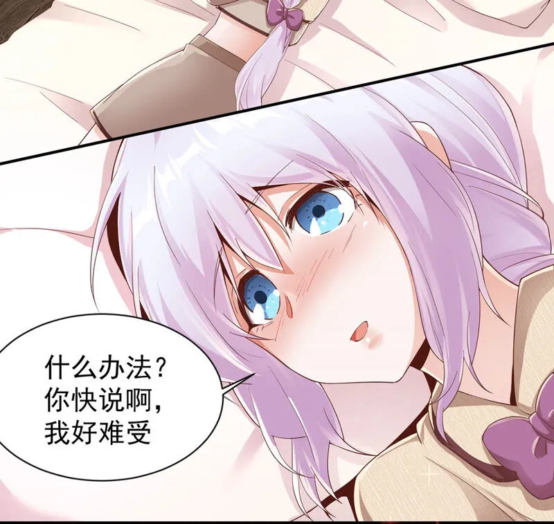 第143话 蠢？般配？ 第30页