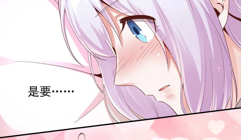 第143话 蠢？般配？ 第32页