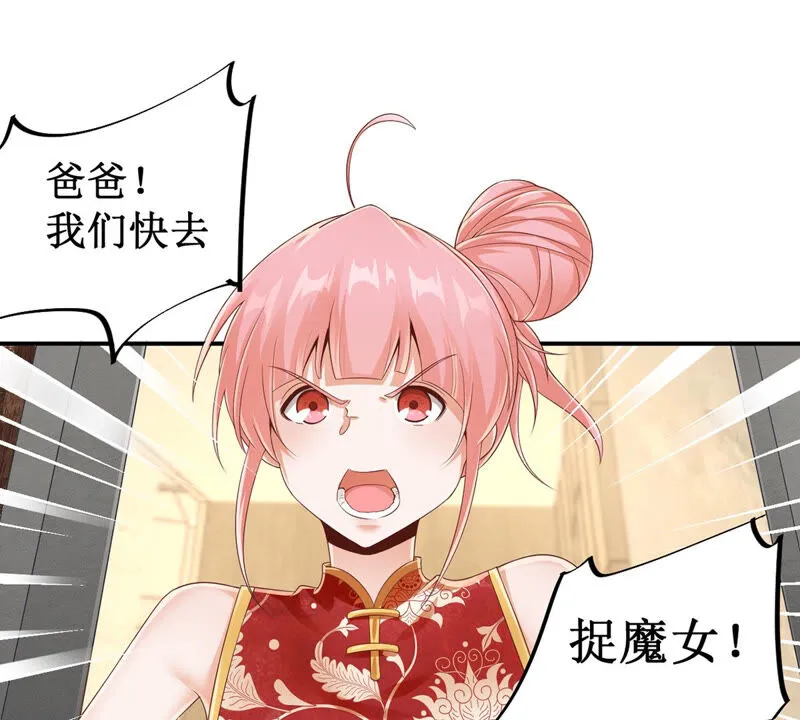 第143话 蠢？般配？ 第35页