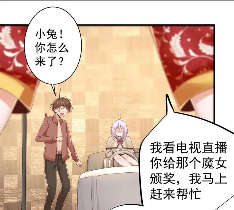 第143话 蠢？般配？ 第37页