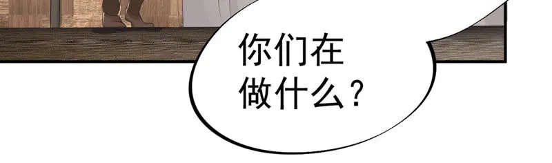 第143话 蠢？般配？ 第38页