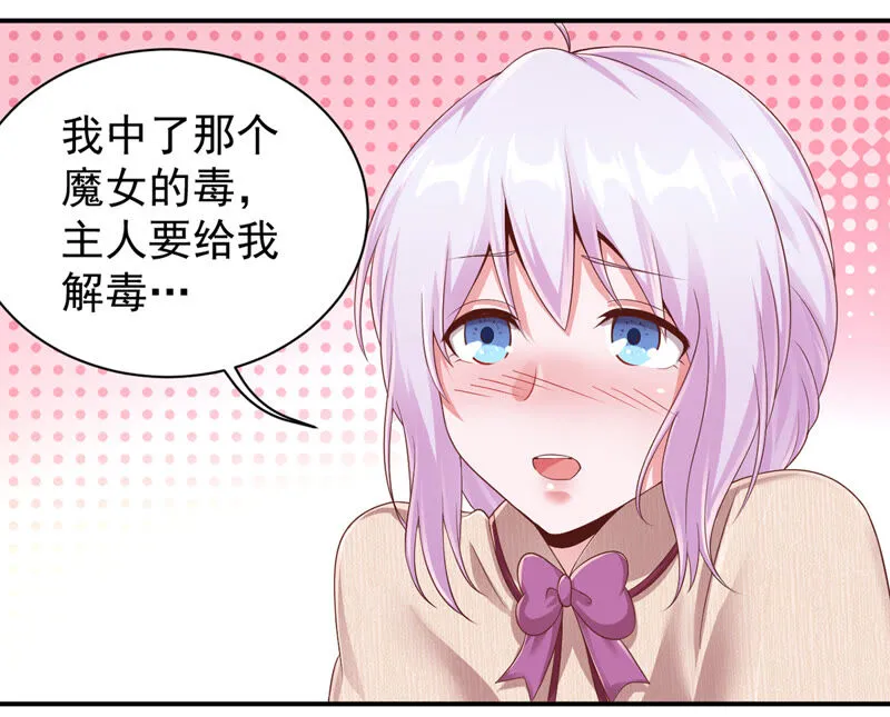 第143话 蠢？般配？ 第39页